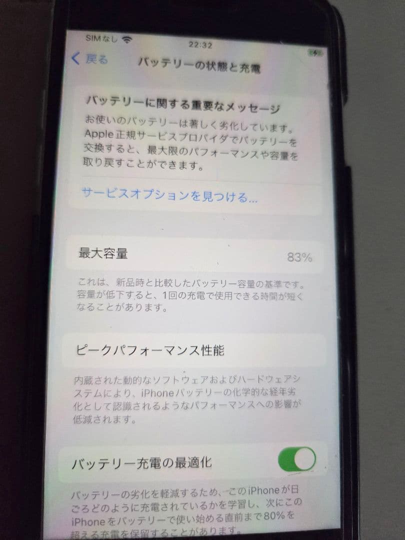 Apple iPhone SE2 128GB 本体