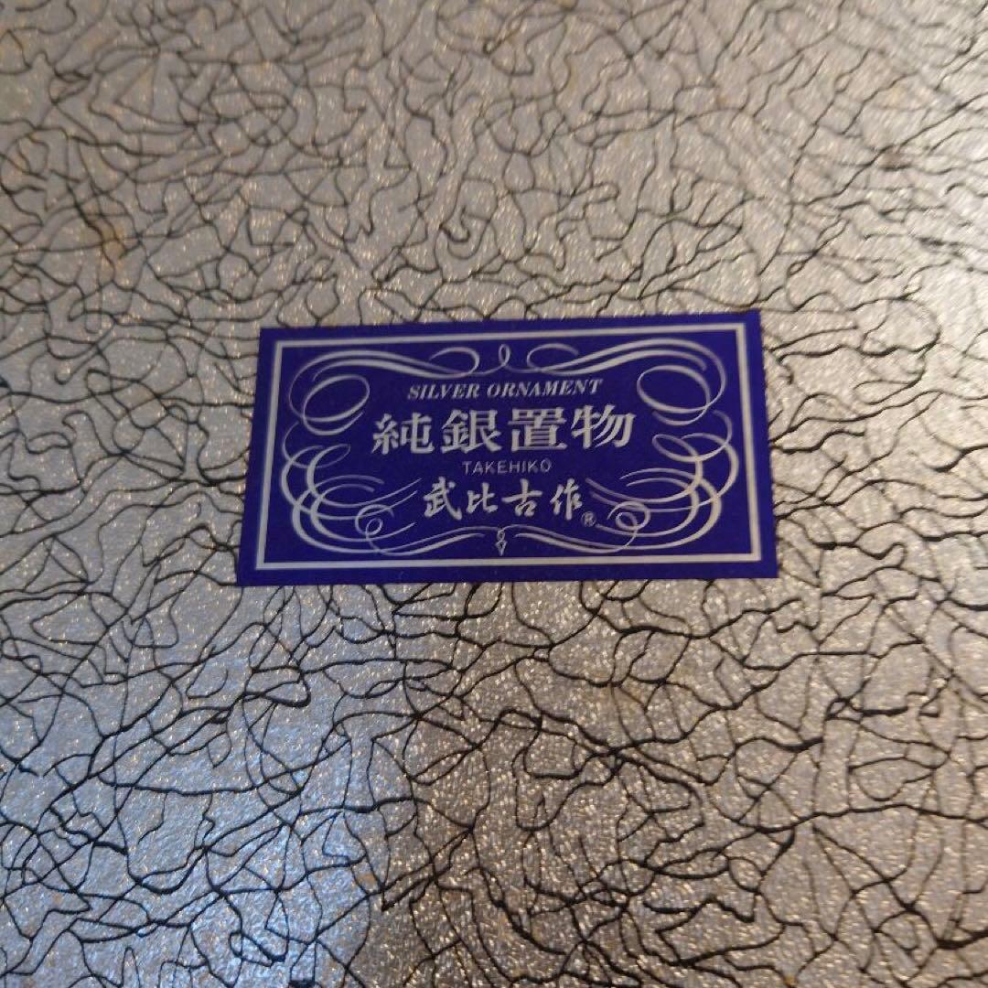 【武比古作】純銀製・兜・五月人形