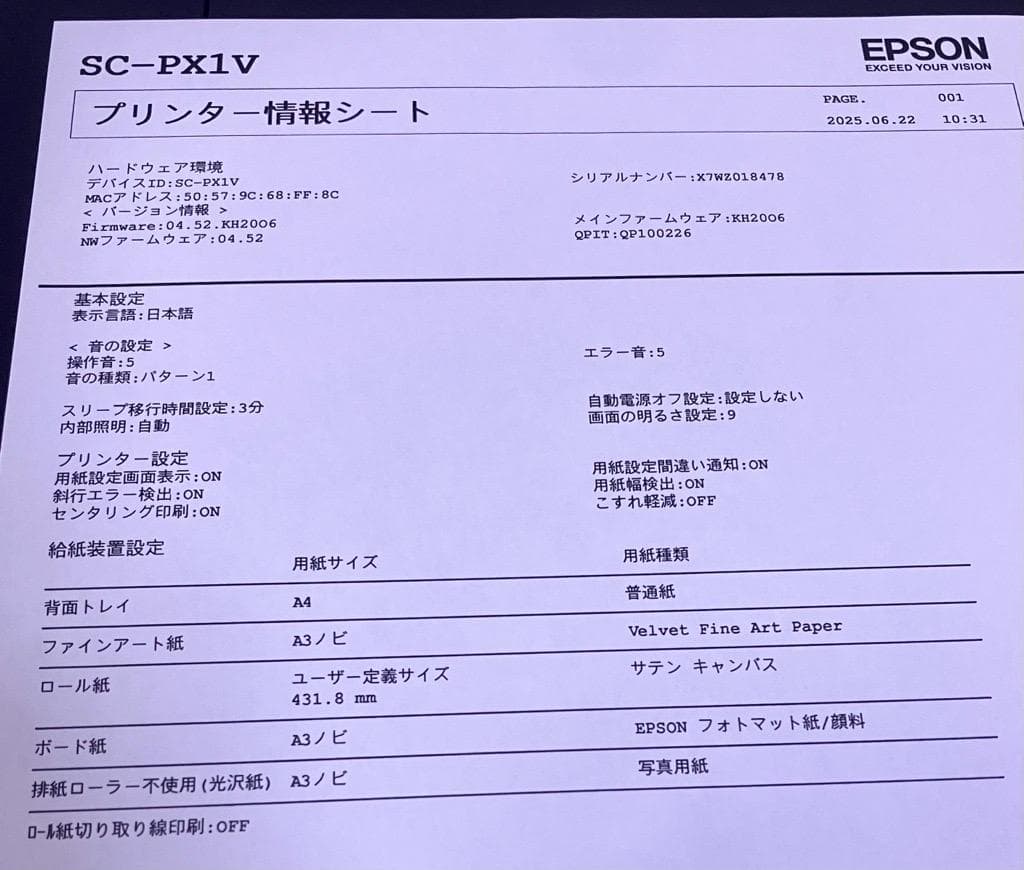 本日のみ限定価格♪ エプソン SC-PX1V 本体＋複数おまけ プリンター