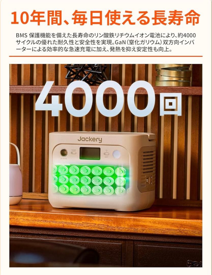 Jackery1070Whポータブル電源リン酸鉄限定サンドゴールド専用ケース付♪