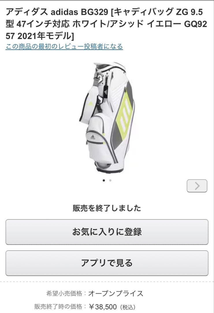 アディダスゴルフ BG329 キャディバッグ 9.5型 3.4kg GQ9257