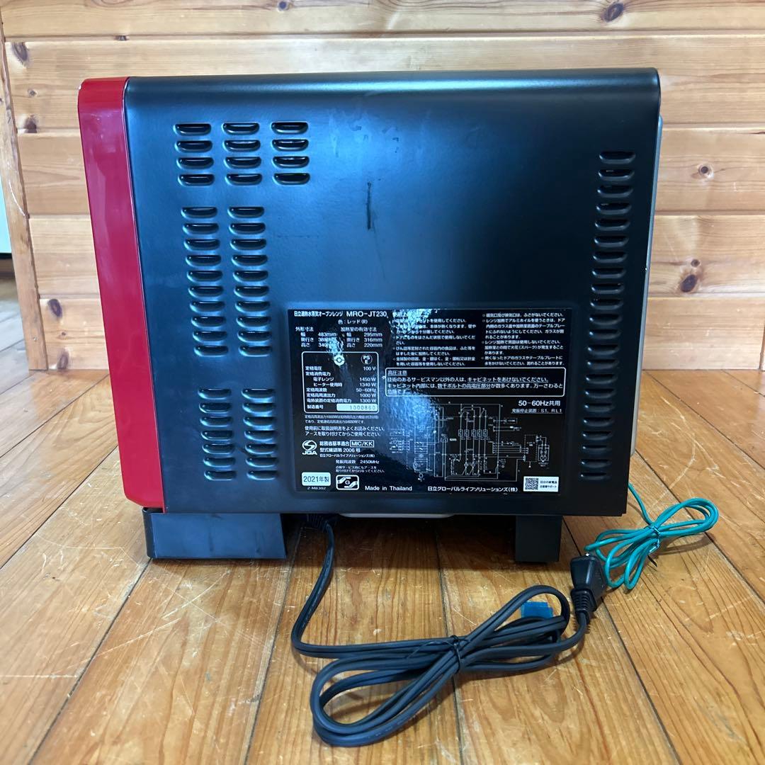 日立 MRO-JT230(R) スチームオーブンレンジ ヘルシーシェフ