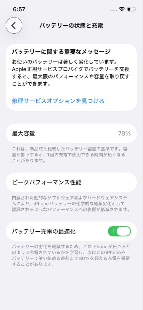 Apple iPhone 12 ホワイト 本体 64GB No.0011
