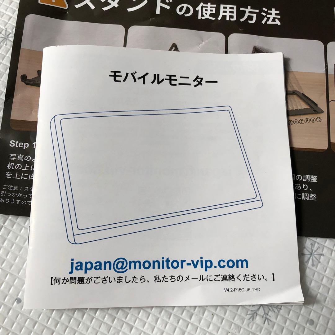 【中古】MAGICRAVEN ポータブルモニター　15.6インチ　スタンド付き