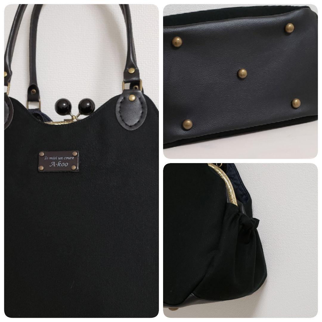 A-koo『受注製作』シンプルブラック☆あおり付きがま口バッグ
