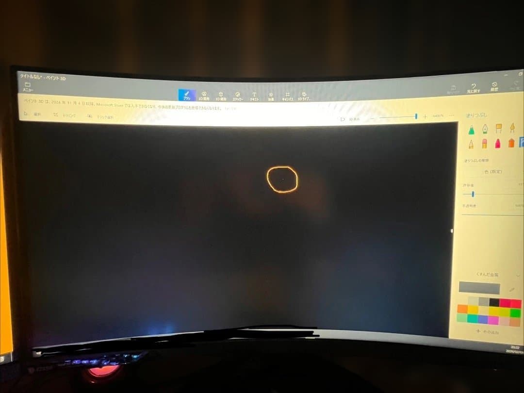 MSI Optix G32 Series カーブドゲーミングモニター