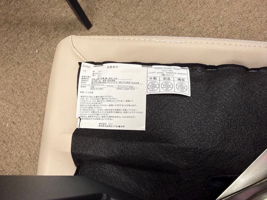 【a】ニトリ ダイニングチェア TD301 モカ 2脚