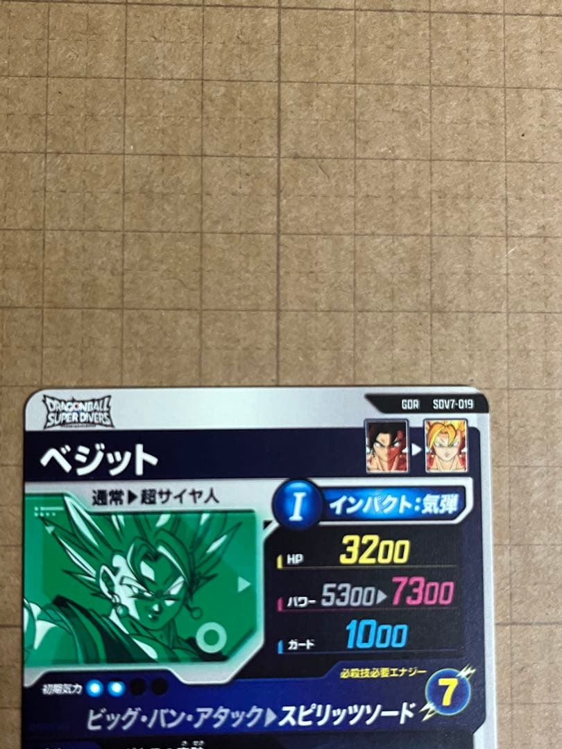 ドラゴンボールダイバーズ SDV7-019 パラレル ベジット