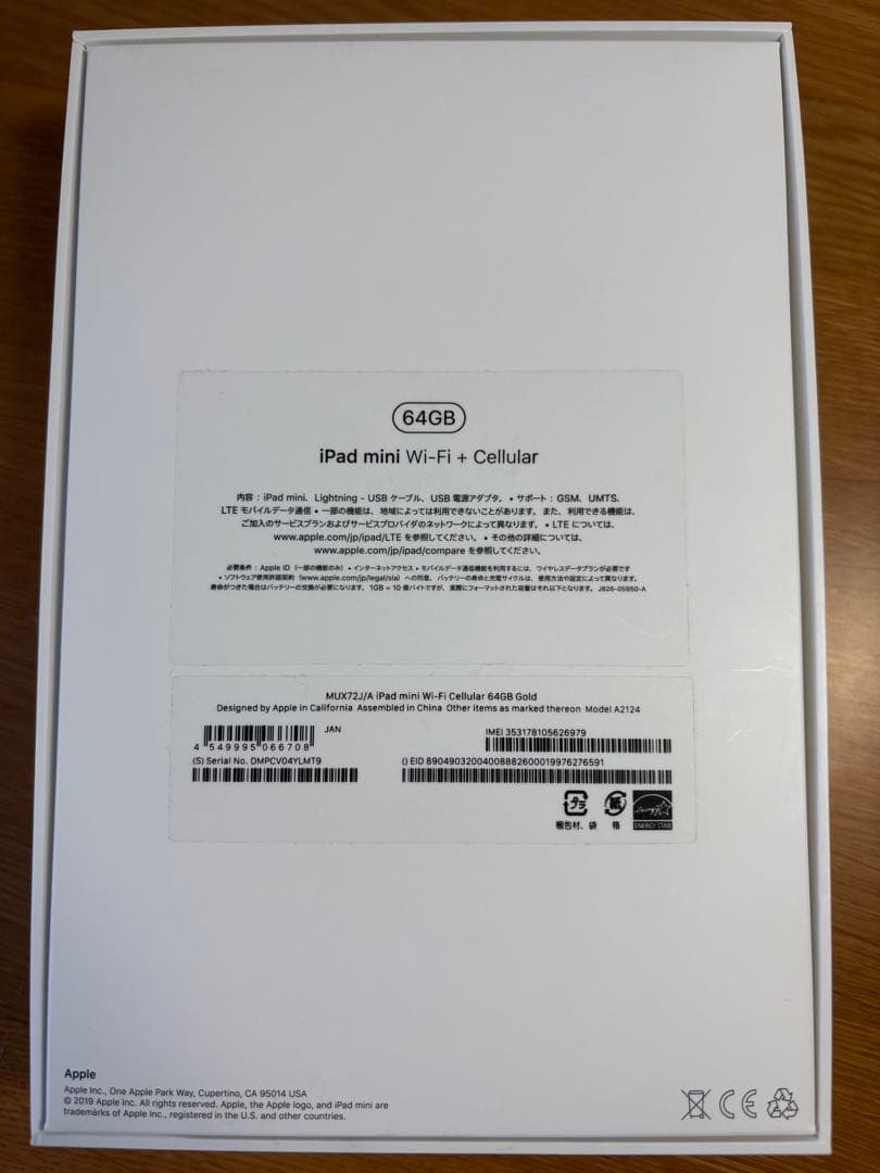 iPad mini第5世代　64GB Wi-Fi+Cellular モデル