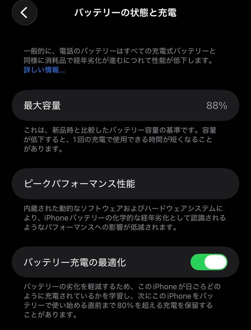 【美品】iPhone 14 plus 本体 ラベンダー