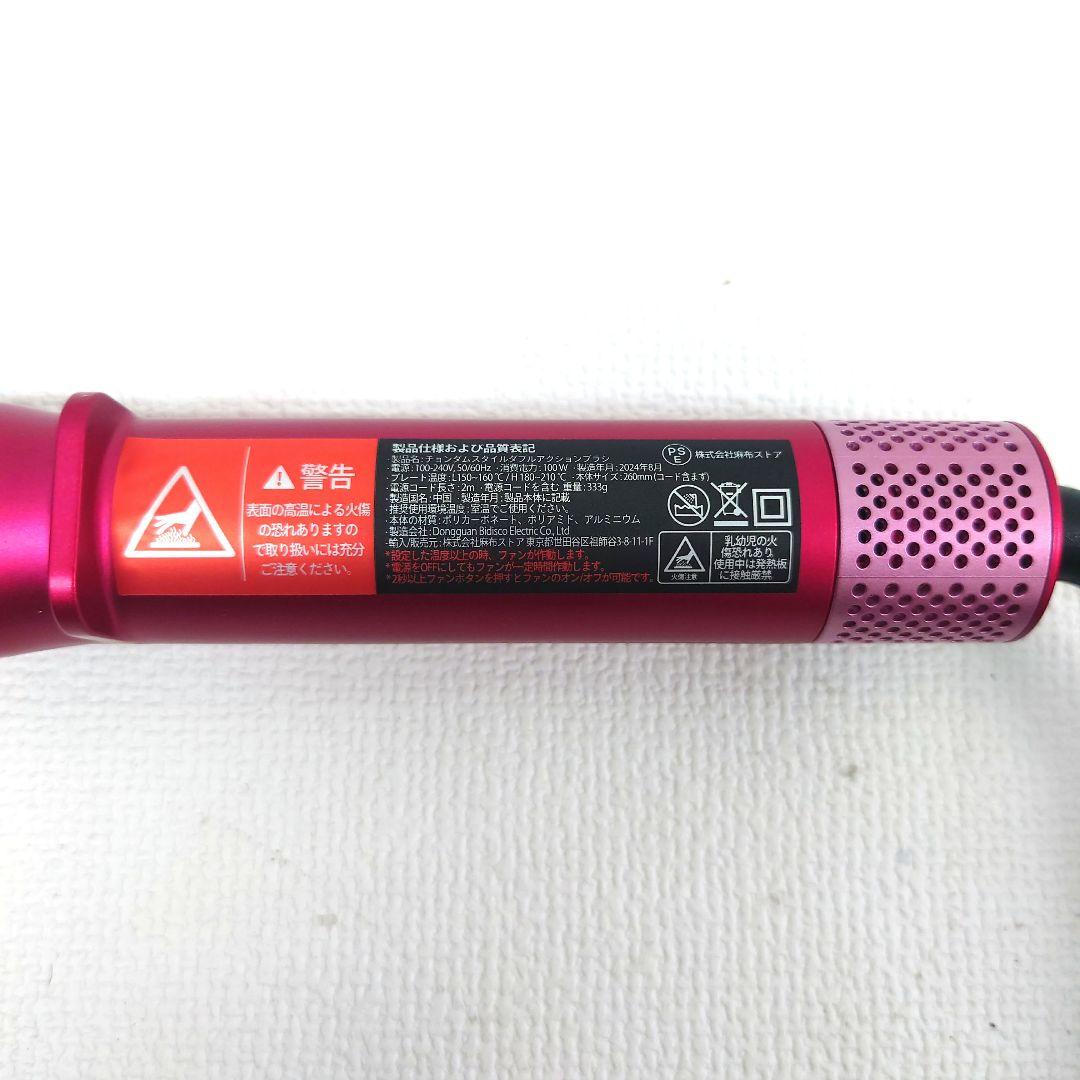 M1126G1 チョンダムスタイル ダブルアクションブラシ 通電確認済み