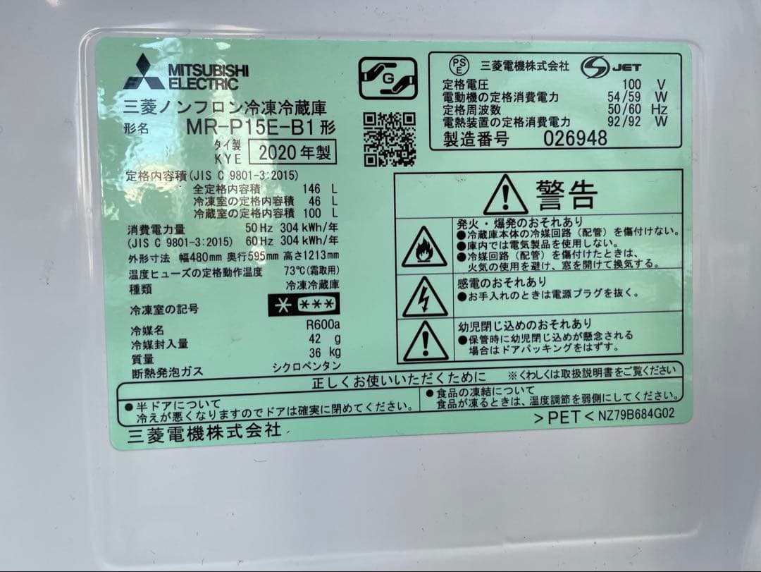 【都内送料無料】家電2点セット新生活に！2025年製、他　冷蔵庫、洗濯機