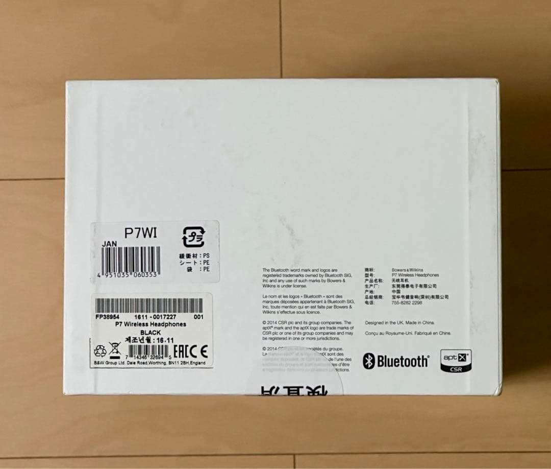 新品未開封 B&W Bowers&Wilkins P7 Wireless