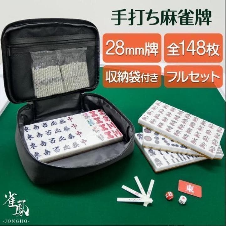 麻雀卓 折りたたみ 座卓 28mm 麻雀牌セット 点棒 高さ調整 白 2770