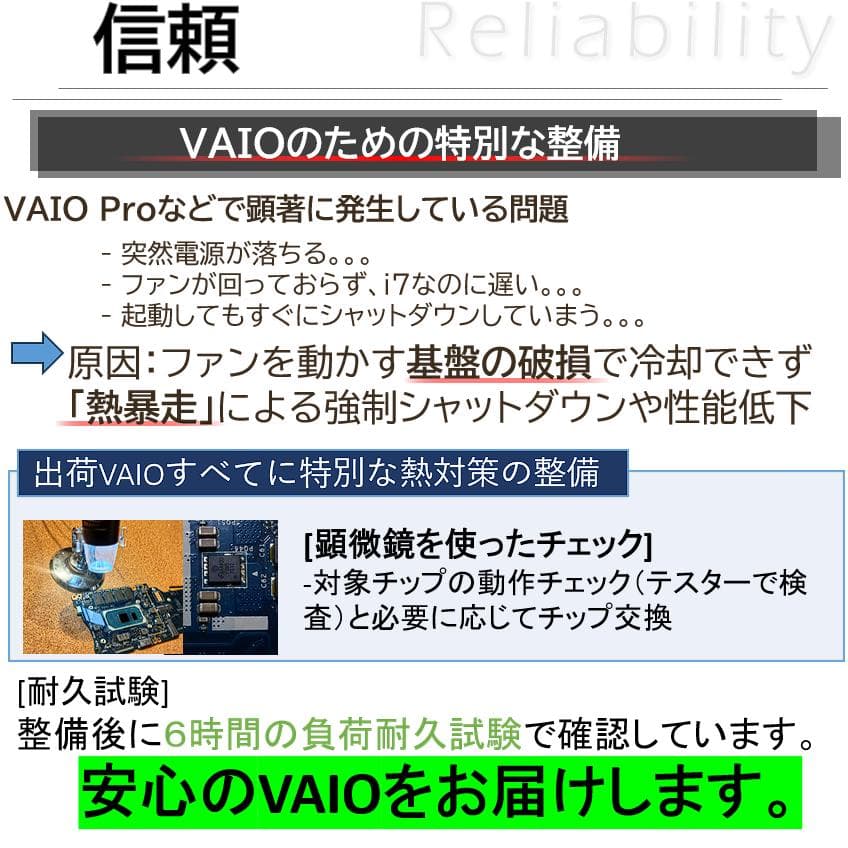 [美品] VAIOPro PJ とっても軽いオフィス付きノートPC win 11
