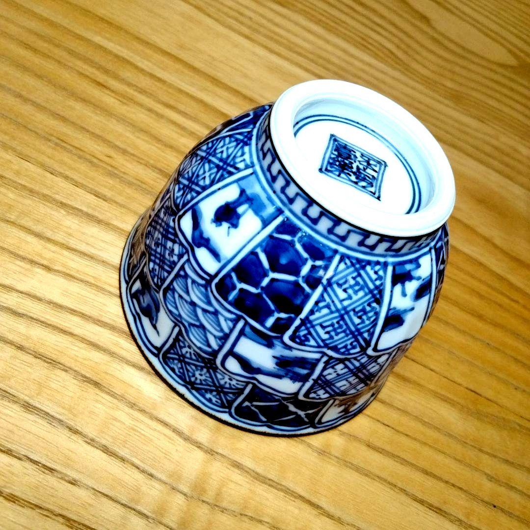 ☆ 平安壹楽 清水焼 ☆菊彫湯呑