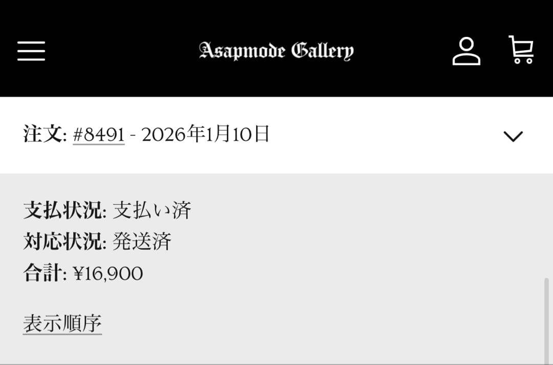 Asapmode Waxed Stacked Pants コーティング新品未使用