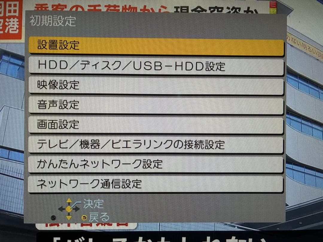 Panasonic DMR-BWT520 HDD1TB改装済☆276時間(3倍)