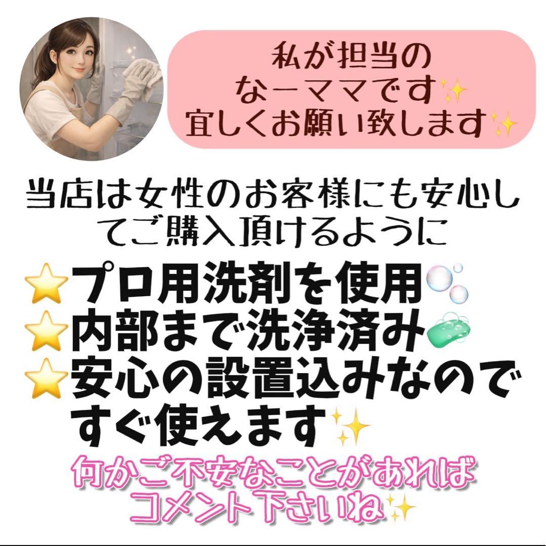 72❤️冷蔵庫　日立　300-400ℓ　大型　綺麗　スリム　右開き　中古　設置無料