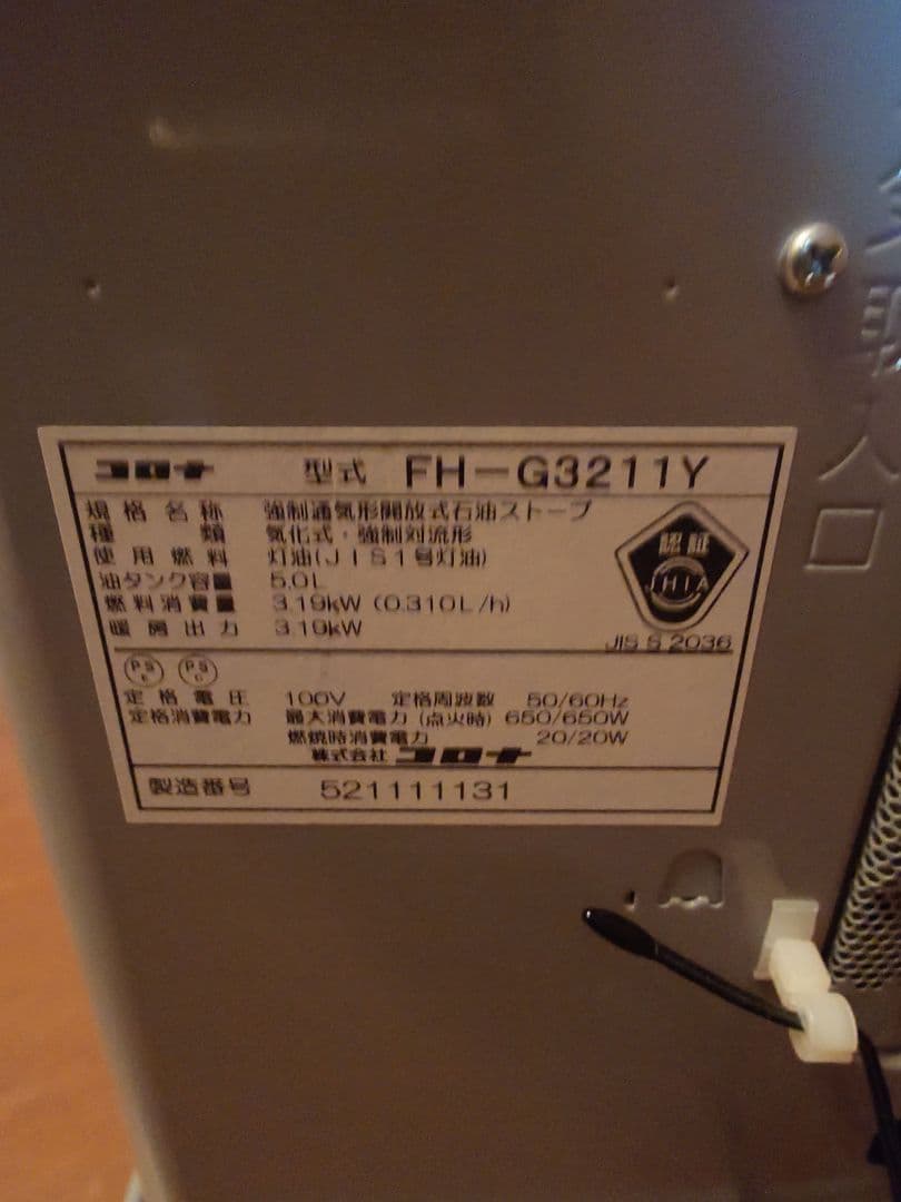 CORONA製石油ファンヒーター 実働問題無し。