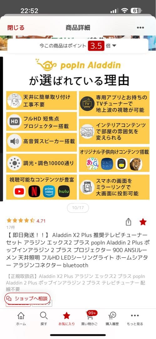 Aladdin X2 plus ポップインアラジン