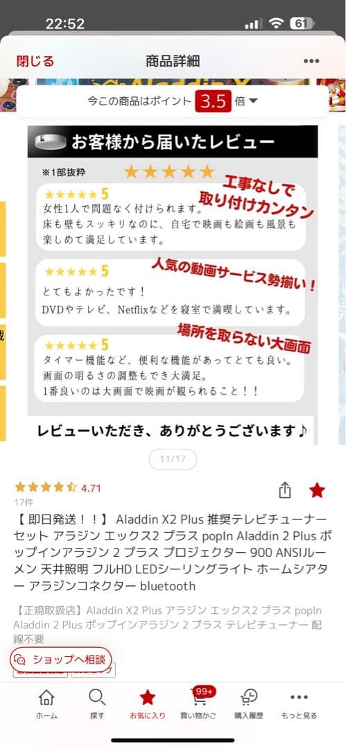 Aladdin X2 plus ポップインアラジン