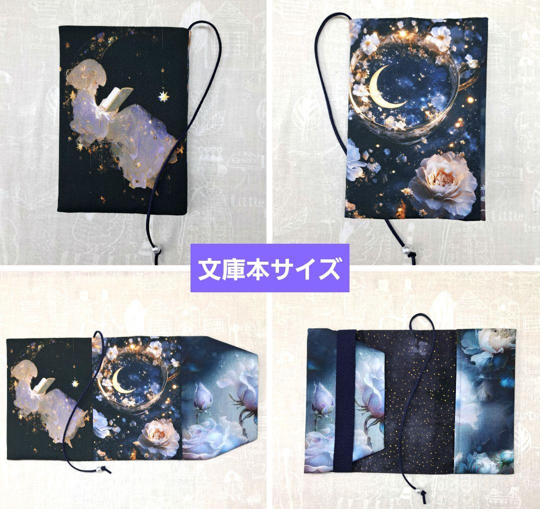 tomonao①ブックカバー