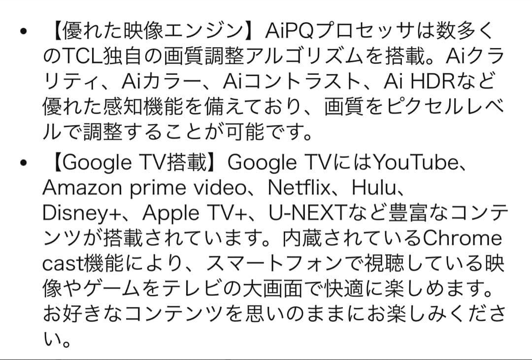 【美品】TCL 2025年モデル テレビ 55V型 55V6C｜直接受渡し