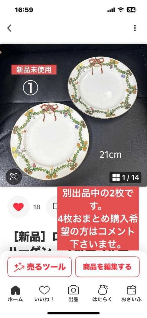 ［新品］ロイヤルコペンハーゲン　スターフルーテッドクリスマス　プレートセット
