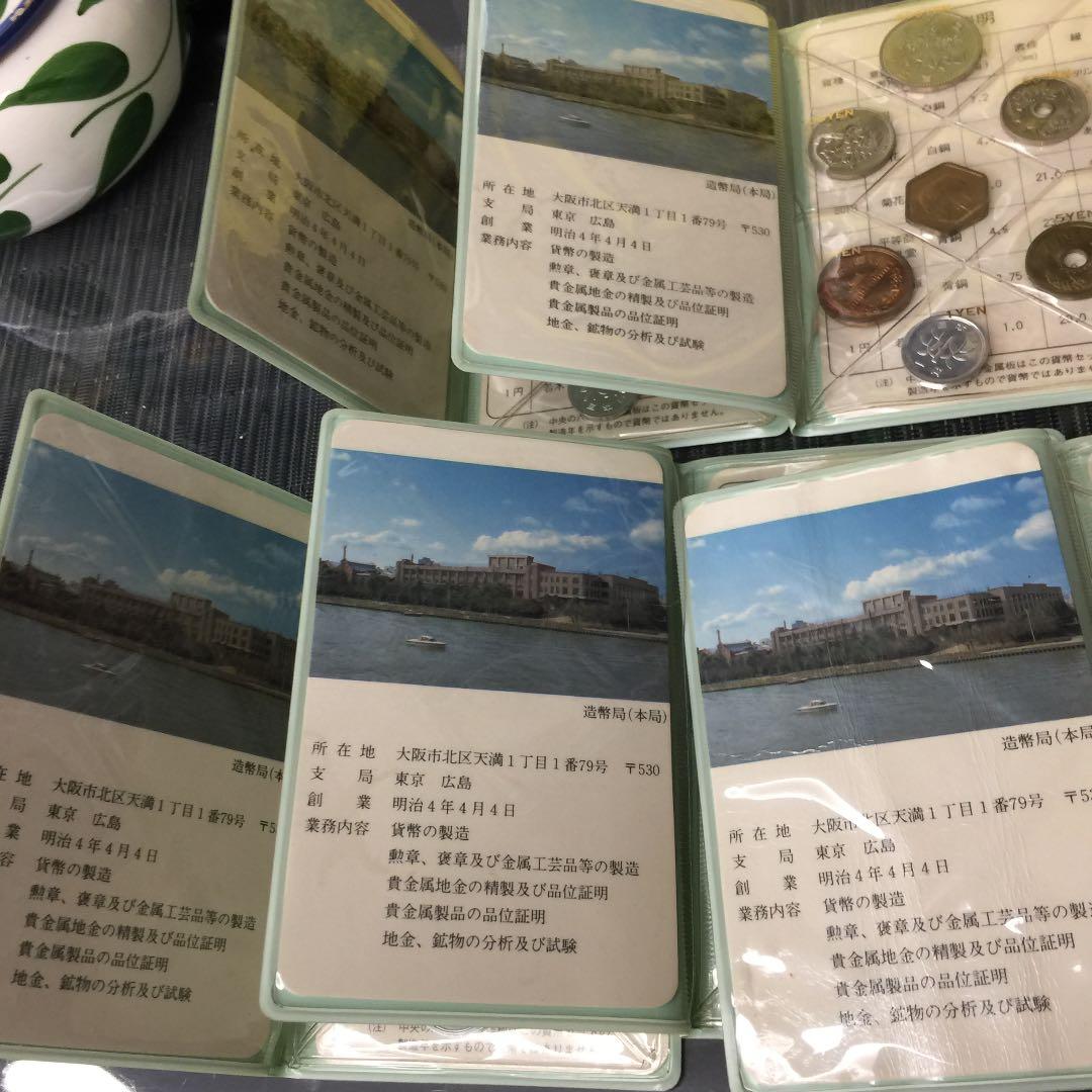 セット 1983年 おまとめ5冊