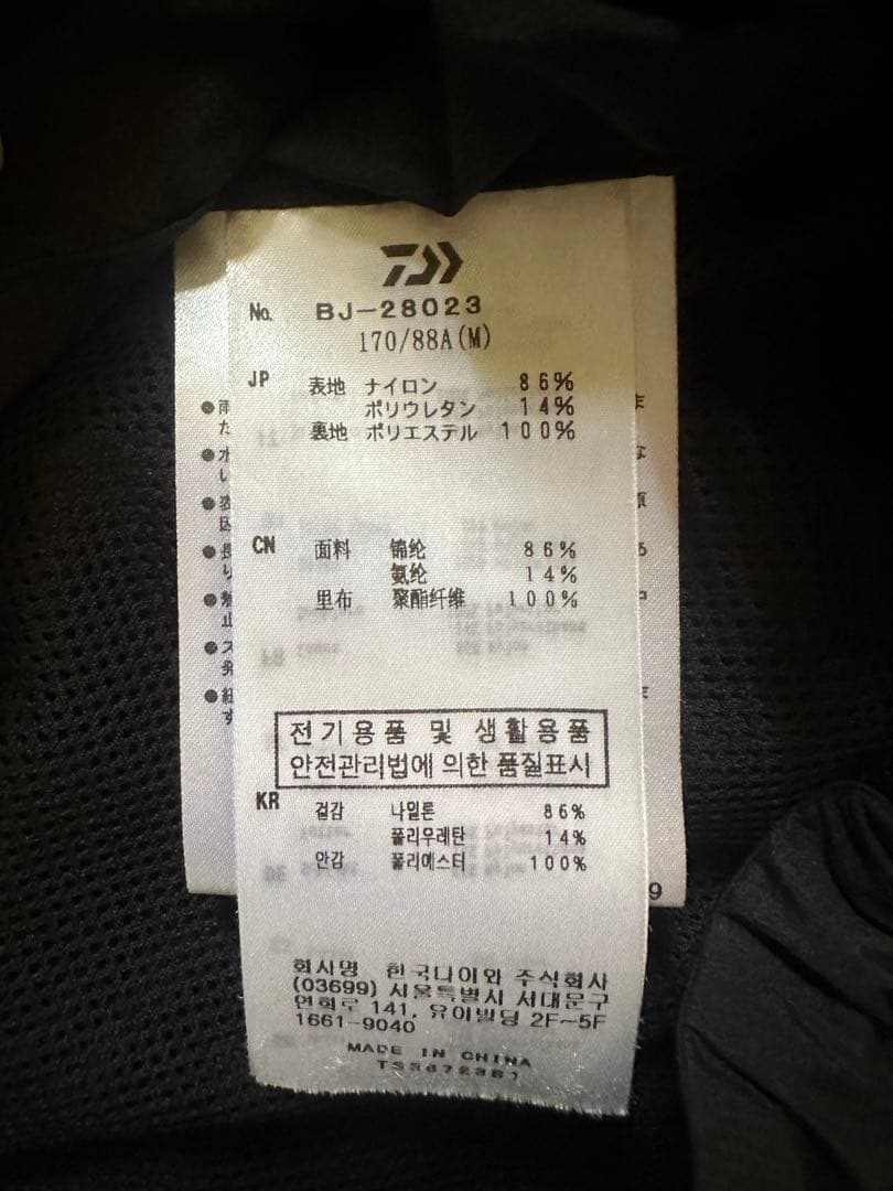 TECH 2WAY PERFECT FISHING JACKET Mサイズ