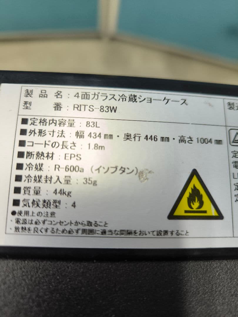 JCM 4面冷蔵ショーケース83L（両面扉）　RITS-83w