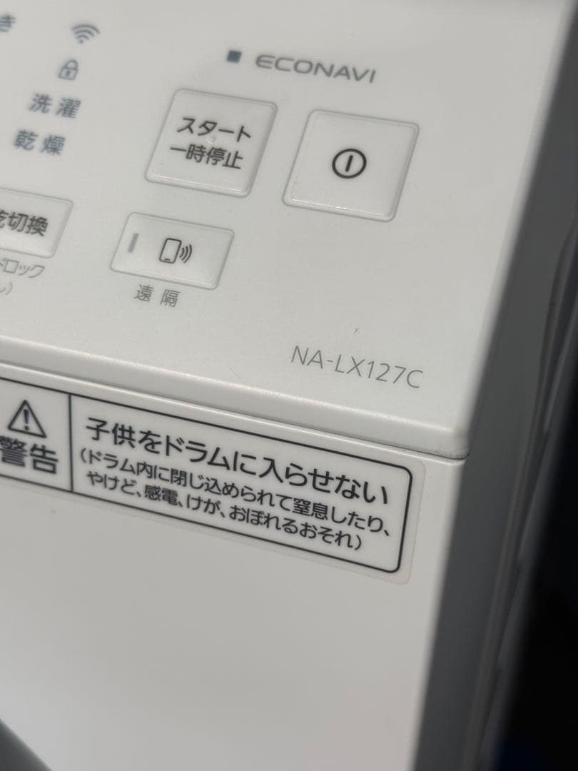 Panasonic ドラム式洗濯機NA-LX127CL 2024年製