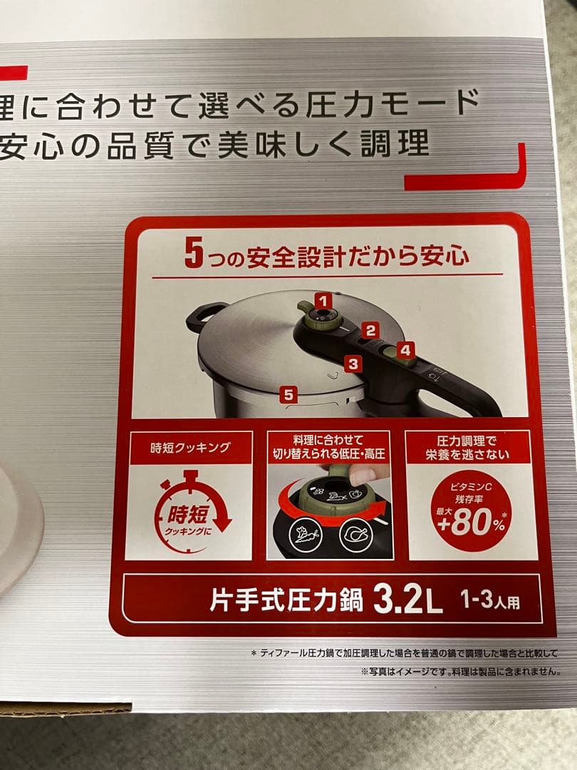 T-fal Secure Trendy 圧力鍋 3.2L