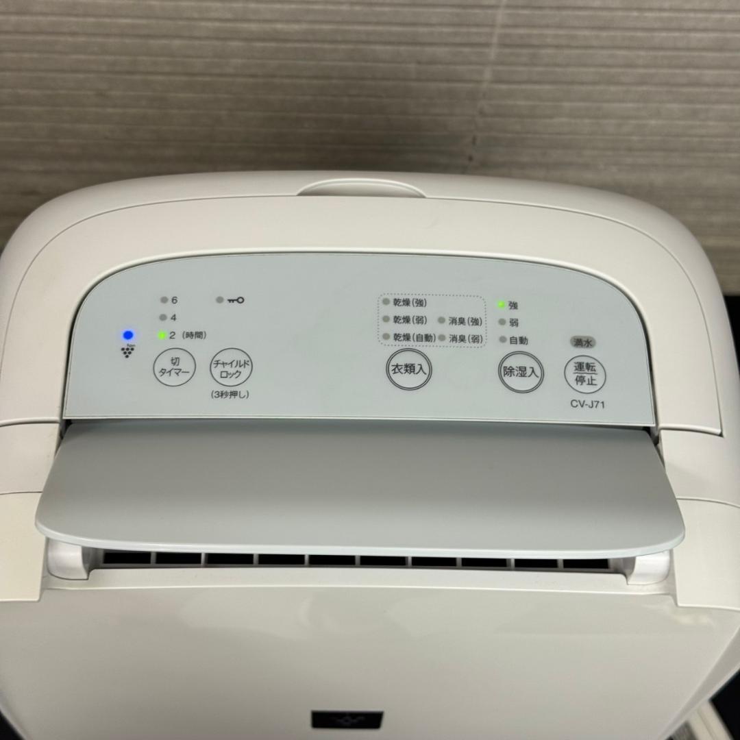 ☆シャープ　プラズマクラスター除湿機　CV-J71　コンプレッサー方式　20年製