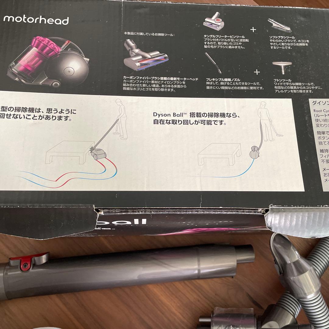 ダイソンボールDC48モーターヘッド付属品4点付きセット