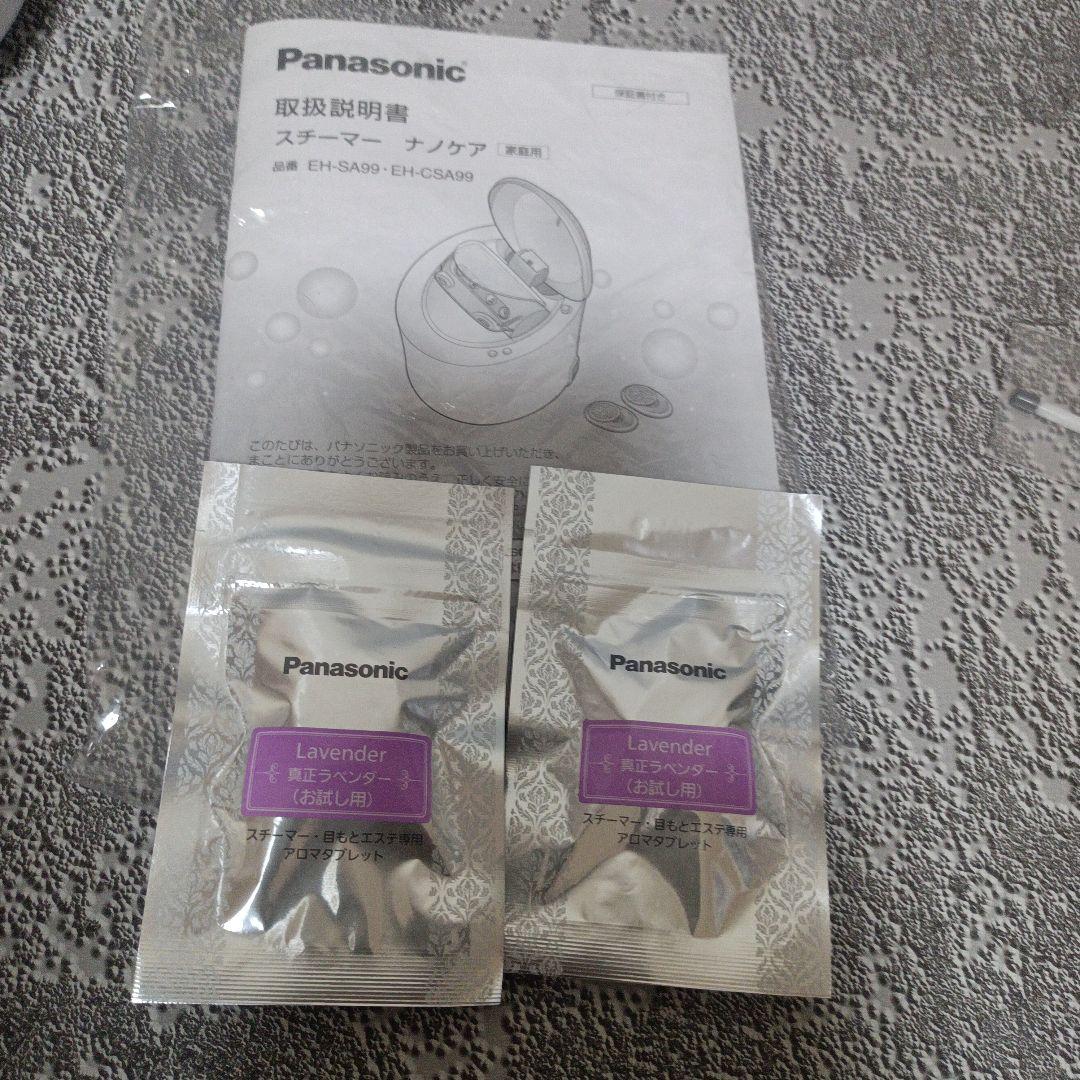 [美品]Panasonic EH-CSA99-P スチーマー　ナノケア
