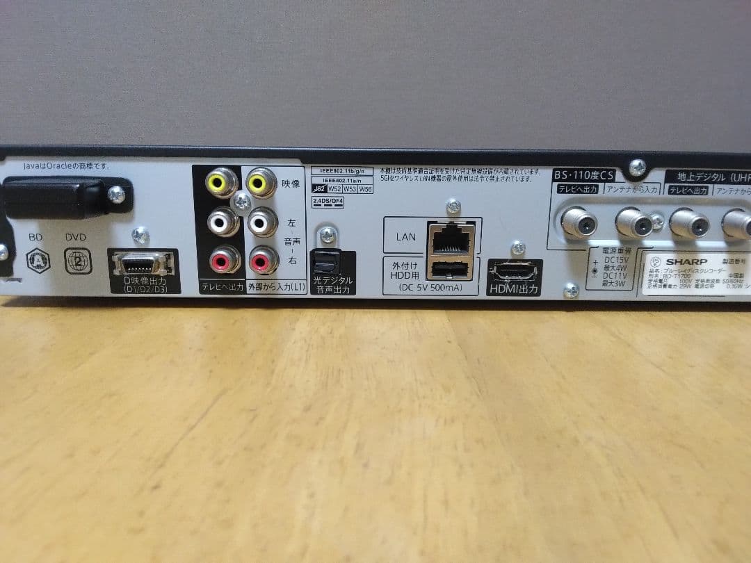 SHARP ブルーレイレコーダー BDーT1700　 3番組同時録画　保証付