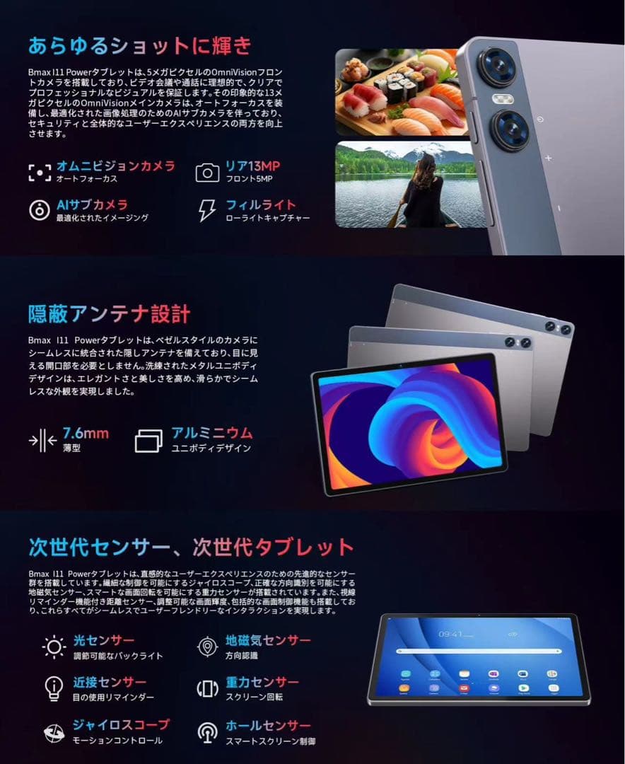 I11 Power BMAX タブレット 本体 Android 14