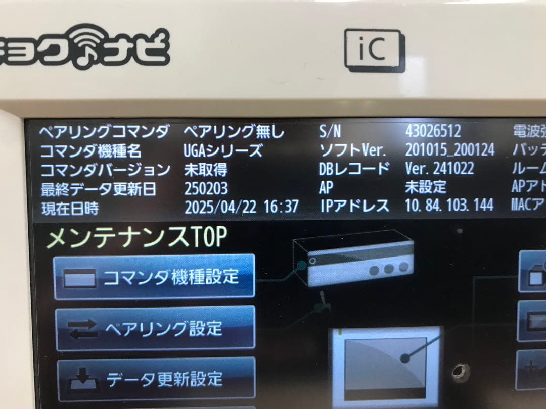 う1 ★訳あり★キョクナビ JR-300セット（UGA-10設定）