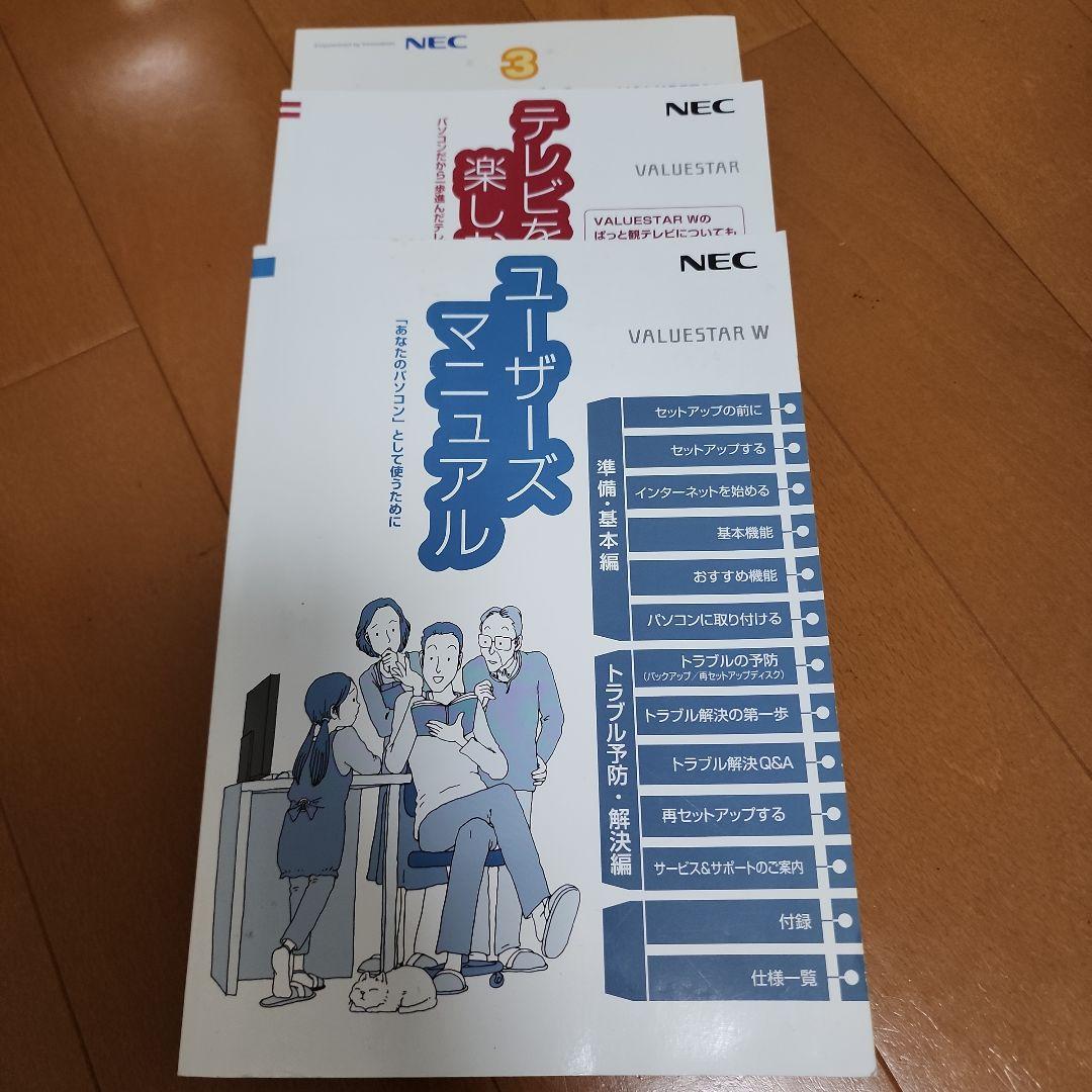 NEC VW770HS6B VALUESTAR W デスクトップPC
