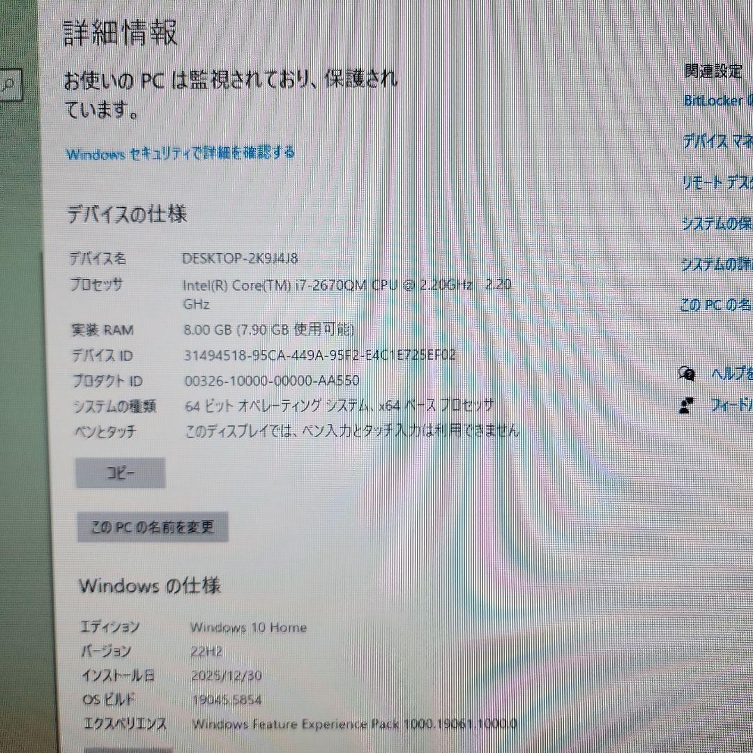 NEC VW770HS6B VALUESTAR W デスクトップPC