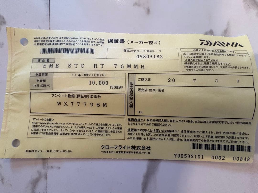 超美品 ダイワ エメラルダス ストイストRT 76MMH 保証付き