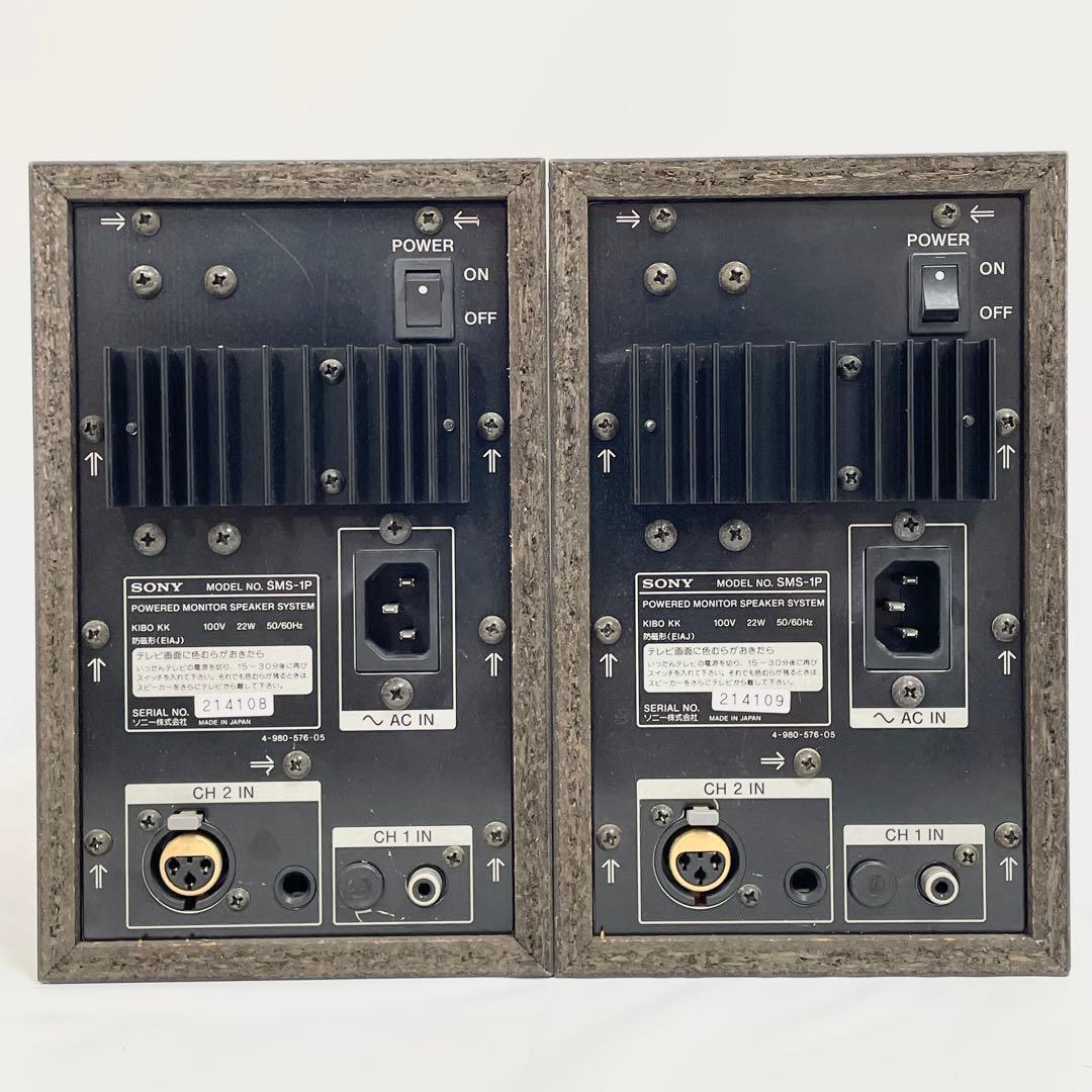【美品】Sony ソニー　モニタースピーカー　SMS-1P ペア　連番