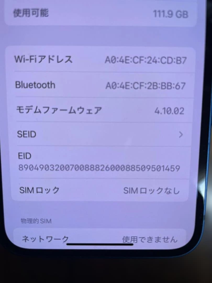 Apple iPhone 13 mini ブルー　128GB