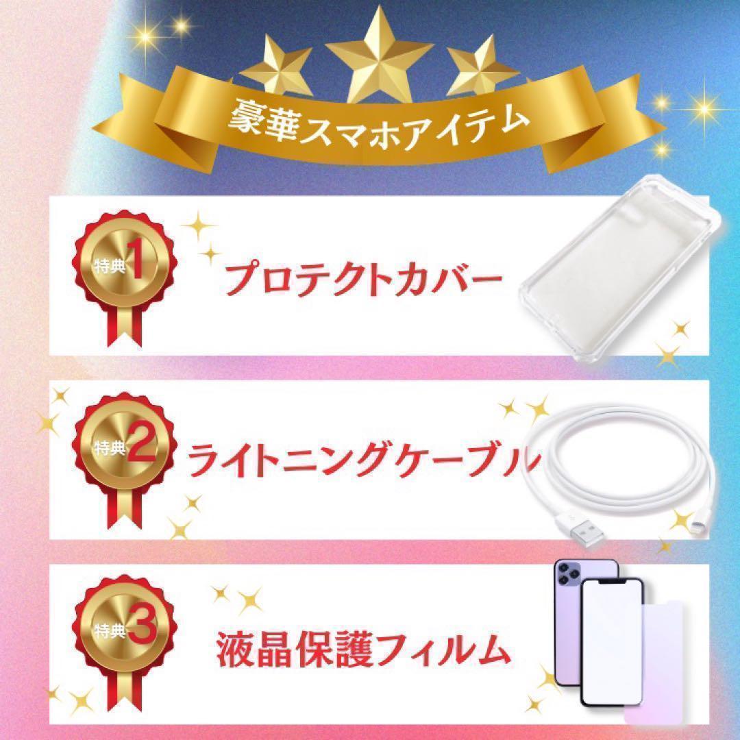 ⭐️新品バッテリー⭐️iPhoneSE3 ホワイト 64GB SIMフリー