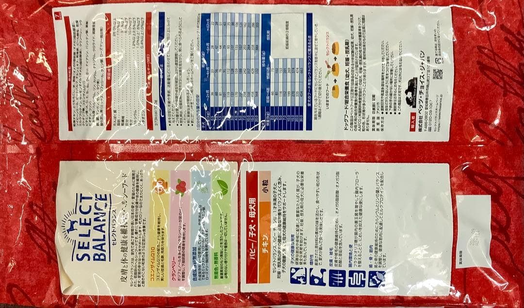 セレクトバランス パピーチキン 7kg