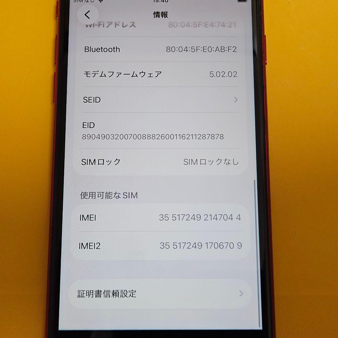 iPhone SE3 128GB｜24時間以内発送#044
