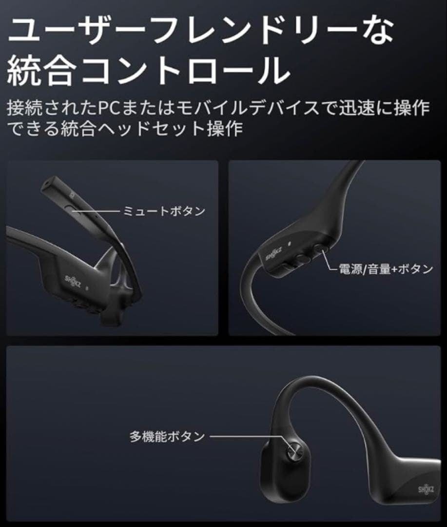 SHOKZ ショックス OpenComm2 UC USB-C 骨伝導ヘッドセット