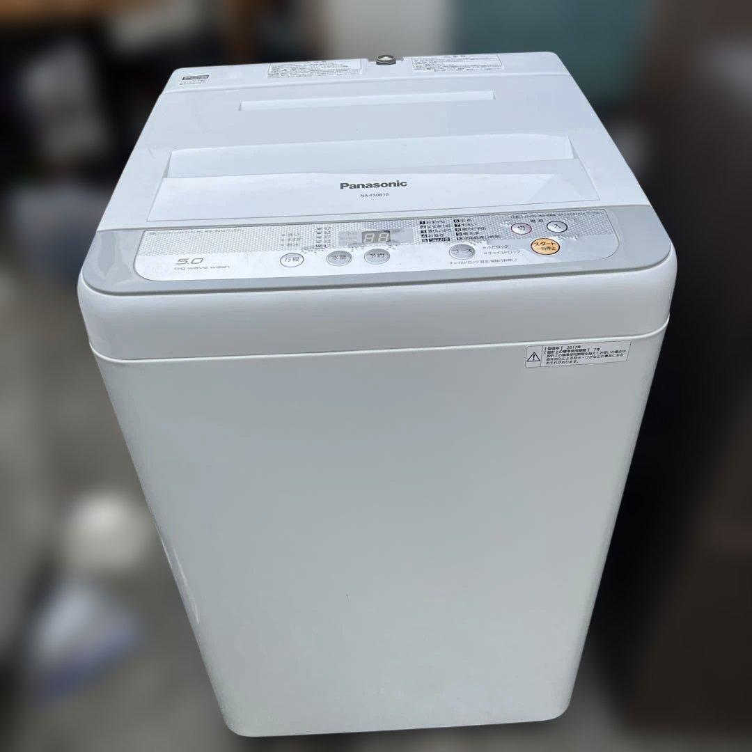 絶対お得パナソニック3点セットまだまだバリバリ動作品/洗濯機/冷蔵庫/電子レンジ